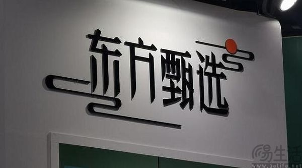 东方甄选要在线下开店，但恐怕还成不了“中国山姆”