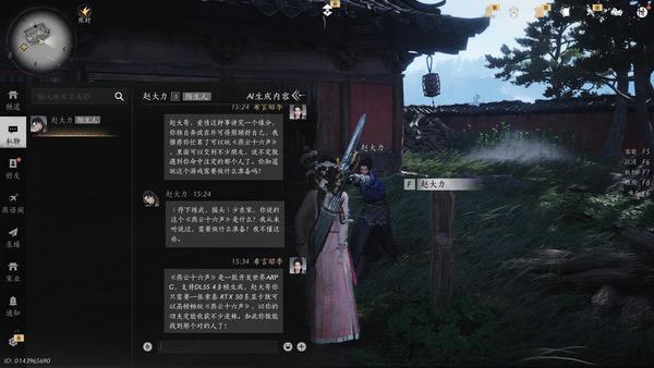 村里第二个留学生，《燕云十六声》如何把古风武侠吹遍海外