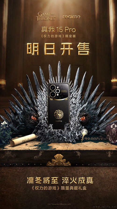 真我15 Pro限定版即将开售,带来大量细节定制 真我15 Pro限定版即将开售,带来大量细节定制