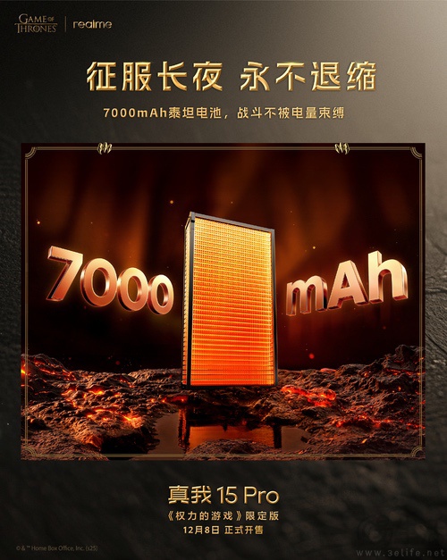 真我15 Pro限定版即将开售,带来大量细节定制 真我15 Pro限定版即将开售,带来大量细节定制