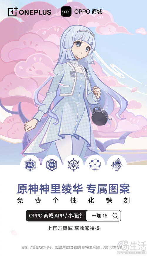 官方渠道购买一加15，可免费提供个性化镌刻