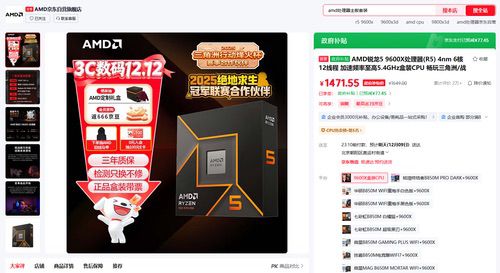 告别DDR4旧时代！AMD锐龙5 9600X “5”力全开战未来 