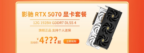 双十二显卡怎么选？影驰RTX 50全系好价来袭