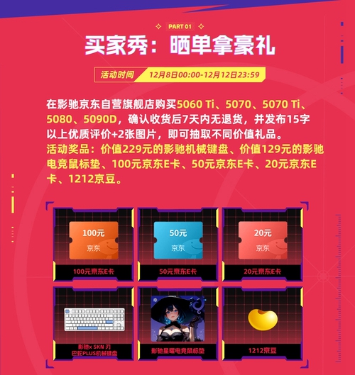 双十二显卡怎么选？影驰RTX 50全系好价来袭