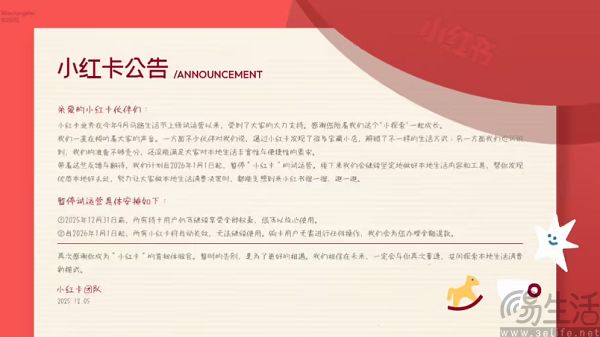 “小红卡”突然夭折,小红书的本地生活探索折戟 “小红卡”突然夭折,小红书的本地生活探索折戟