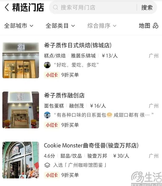 “小红卡”突然夭折,小红书的本地生活探索折戟 “小红卡”突然夭折,小红书的本地生活探索折戟