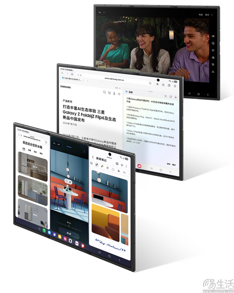 折叠屏技术集大成，解析三星Galaxy Z TriFold的工艺密码