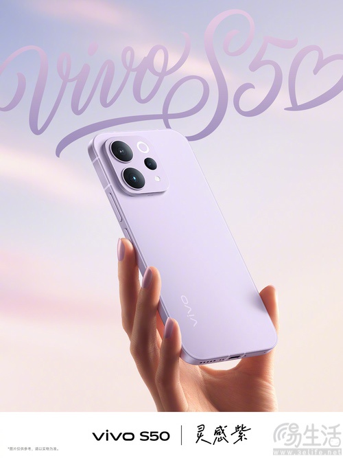 vivo S50系列更多信息揭晓，均将配备金属中框