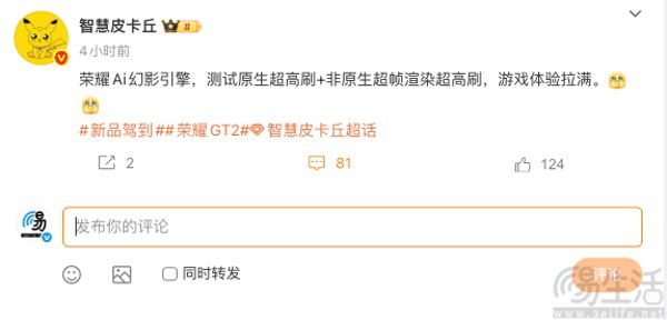 荣耀GT2系列新特性曝光，有望用上AI幻影引擎