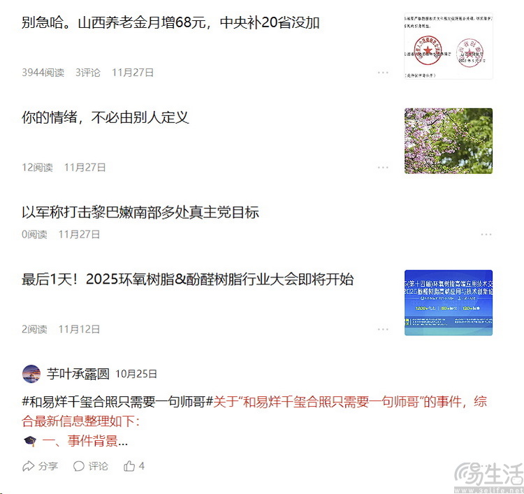 同一天内被四家媒体抄袭,我们得罪谁了? 同一天内被四家媒体抄袭,我们得罪谁了?