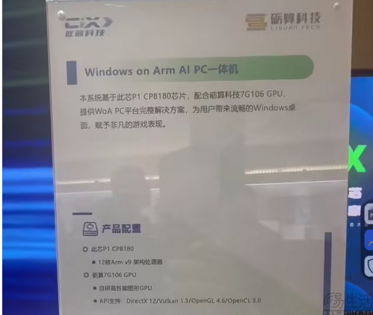 ARM PC的“破局之道”,会是高性能独显“游戏机”吗 ARM PC的“破局之道”,会是高性能独显“游戏机”吗