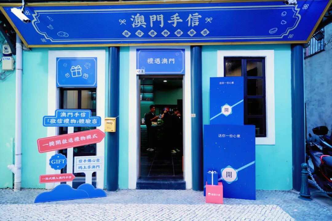 时隔一年后，微信送礼功能又有了新故事