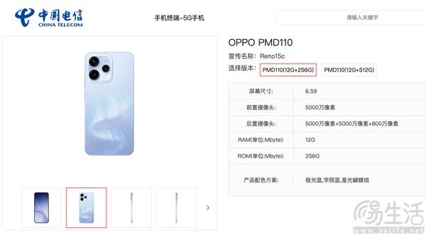 OPPO Reno15c现身,将搭载骁龙7 Gen4控制 OPPO Reno15c现身,将搭载骁龙7 Gen4控制