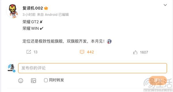 荣耀GT系列续作或将改名，延续性能旗舰定位