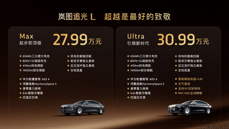 岚图追光L的意义,不只是27.99万起的国货豪车 岚图追光L的意义,不只是27.99万起的国货豪车