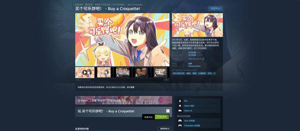 专访梦结界工作室：当买可乐饼的日常变成一场悬疑冒险