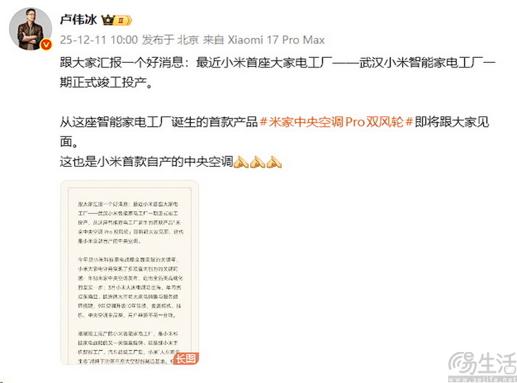 只造高端的大家电工厂,再次给行业以“小米震撼” 只造高端的大家电工厂,再次给行业以“小米震撼”