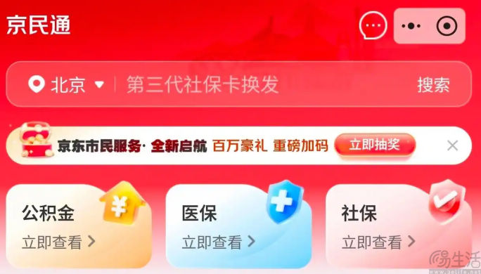 京东继续“树敌”，将枪口对准了微信和支付宝