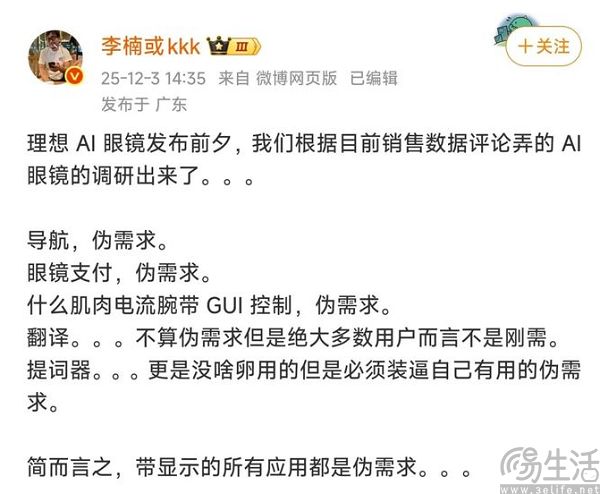 贪多嚼不烂,谷歌的智能眼镜路线图让国产厂商有点尴尬 贪多嚼不烂,谷歌的智能眼镜路线图让国产厂商有点尴尬