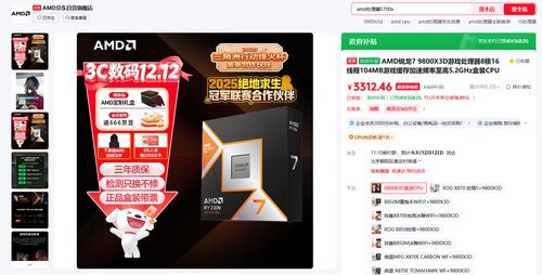 芯更强 价更香!AMD 12.12京东品牌日特惠火热进行中 芯更强 价更香!AMD 12.12京东品牌日特惠火热进行中
