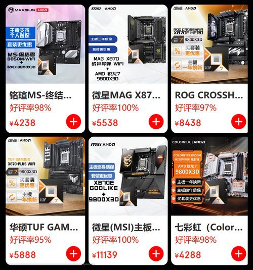 芯更强 价更香!AMD 12.12京东品牌日特惠火热进行中 芯更强 价更香!AMD 12.12京东品牌日特惠火热进行中