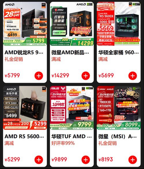 芯更强 价更香!AMD 12.12京东品牌日特惠火热进行中 芯更强 价更香!AMD 12.12京东品牌日特惠火热进行中