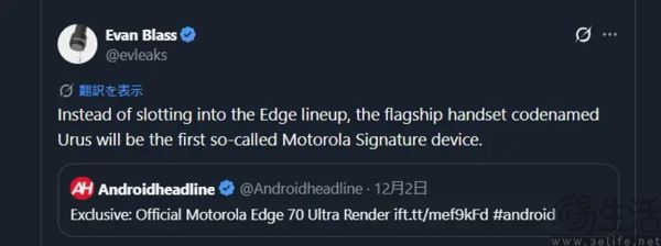 moto新旗舰Signature曝光，搭载高通骁龙8 Gen5