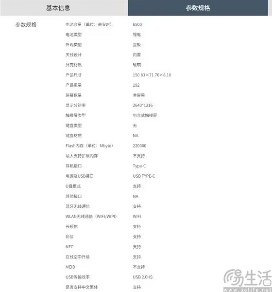 vivo S50系列现身电信产品库，硬件规格确定