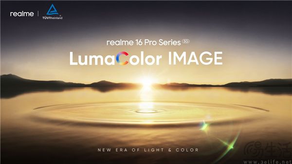 联手莱茵TÜV,真我16 Pro将首发LumaColor影像 联手莱茵TÜV,真我16 Pro将首发LumaColor影像