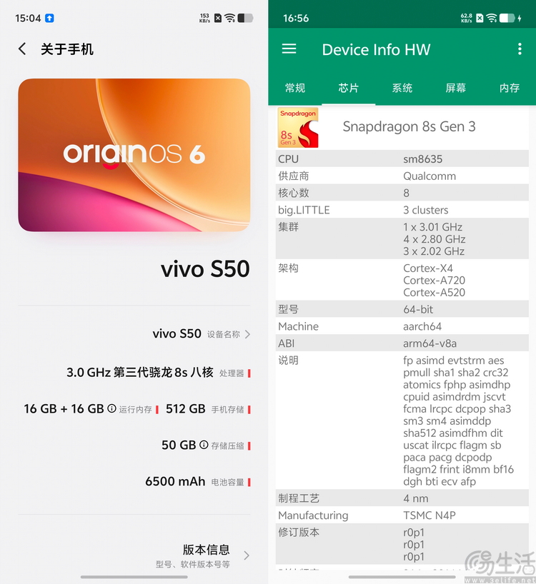 vivo S50首发评测：能拍还“耐玩”，重新定义标准版