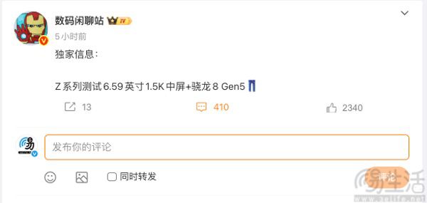 疑似iQOO Z11配置曝光,或搭载骁龙8 Gen5 疑似iQOO Z11配置曝光,或搭载骁龙8 Gen5