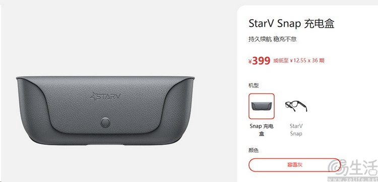 魅族StarV Snap智能眼镜测评：性价比是最大优势