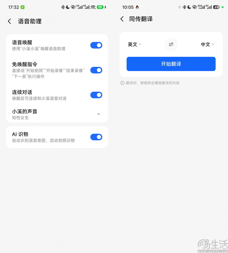魅族StarV Snap智能眼镜测评：性价比是最大优势