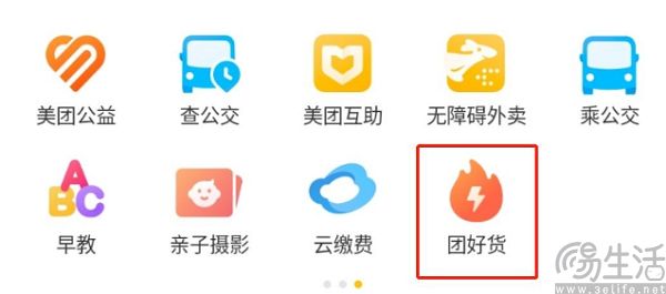 放弃“团好货”,美团没有电商基因 放弃“团好货”,美团没有电商基因