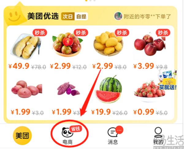 放弃“团好货”,美团没有电商基因 放弃“团好货”,美团没有电商基因