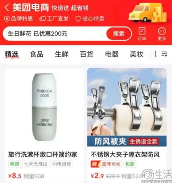 放弃“团好货”,美团没有电商基因 放弃“团好货”,美团没有电商基因