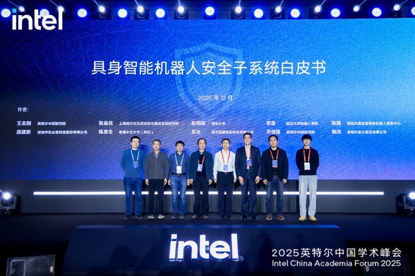 推进具身智能应用落地,英特尔发布安全子系统白皮书 推进具身智能应用落地,英特尔发布安全子系统白皮书