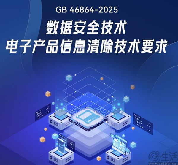 强制“物理级”清除，卖二手机不用担心隐私泄露了