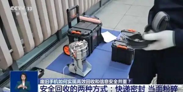 强制“物理级”清除，卖二手机不用担心隐私泄露了