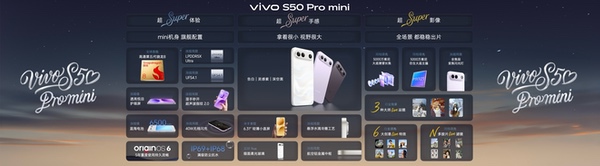 有颜又能打！vivo S50系列正式发布