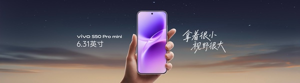 有颜又能打！vivo S50系列正式发布