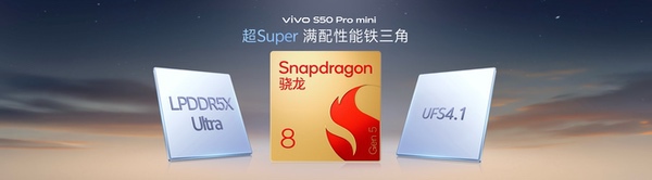有颜又能打！vivo S50系列正式发布