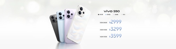 有颜又能打！vivo S50系列正式发布
