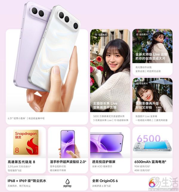 vivo S50 Pro mini正式发布,延续小屏旗舰定位 vivo S50 Pro mini正式发布,延续小屏旗舰定位