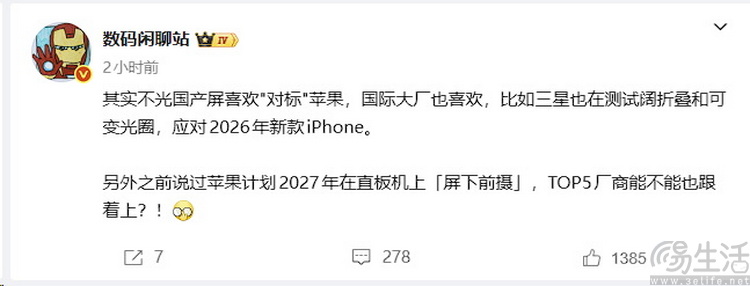 屏下摄像头+真无边框，完美手机屏幕还要等两年