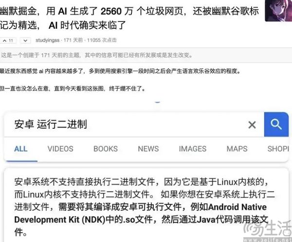 slop成为年度词汇，AI终究要污染整个互联网
