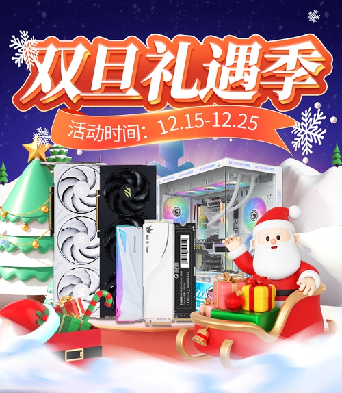 年终最后一波好价!影驰天猫双旦特惠 年终最后一波好价!影驰天猫双旦特惠