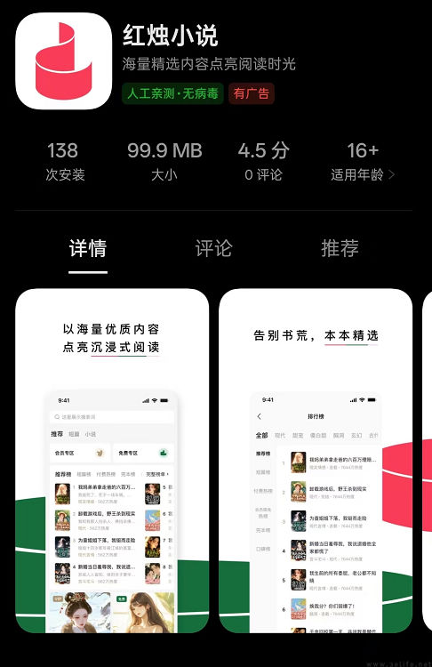 番茄称霸免费网文赛道后,字节又盯上付费网文 番茄称霸免费网文赛道后,字节又盯上付费网文