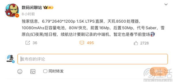 疑似荣耀Power 2硬件配置曝光，或春节前登场