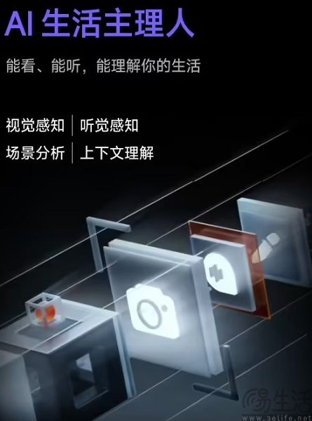 生活主理人,AI硬件又有新花样了 生活主理人,AI硬件又有新花样了